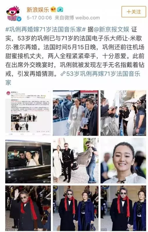 全球盛事!新加坡媳婦鞏俐,53歲風光再嫁71歲法國音樂人