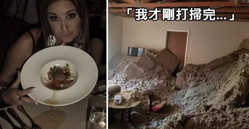 20位「運氣背到老天爺都同情」衰透可憐人