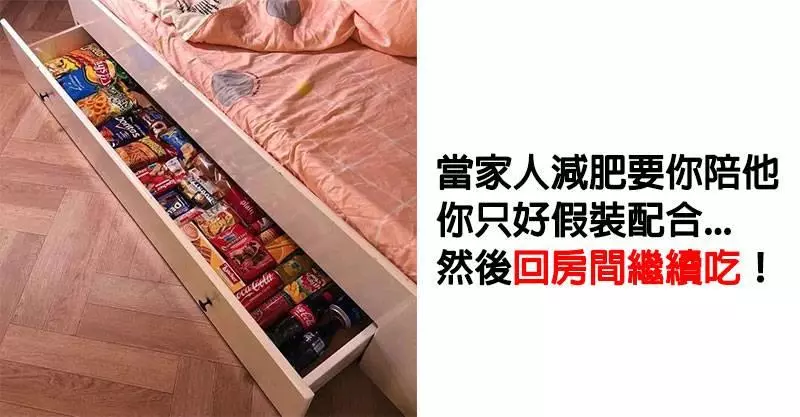 11個證明「聰明人都愛偷懶」的天才絕招 上班睡覺永遠不會被老闆抓到!