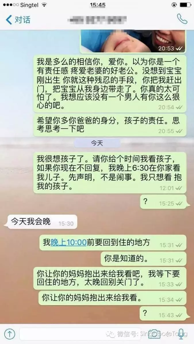 中國妹被新加坡男慘當『生仔工具』?生完孩子10多天就被老公和家婆趕出家門 無法看到小baby 網民:超級賤男