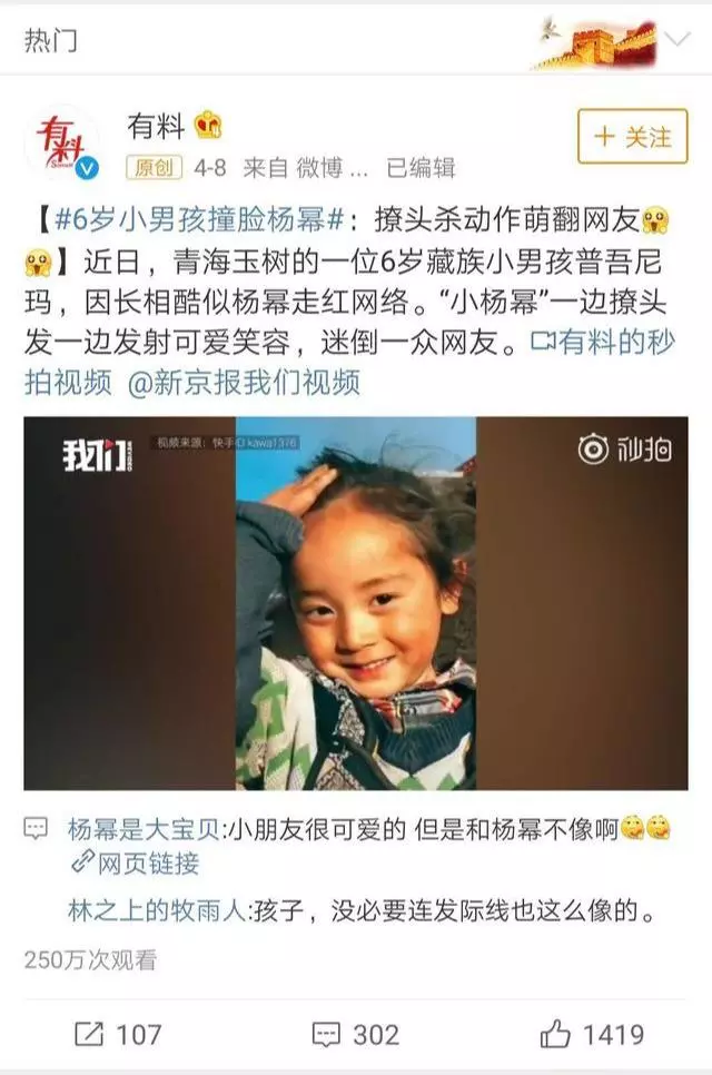 李連杰前往青海禮佛,偶遇網紅「小楊冪」親切合照