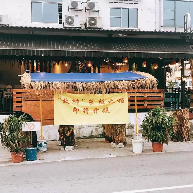 老闆不怕吃虧!一包雜飯只要RM3.9任拿滿,根本賠本在賣了~吃到賺到呀!