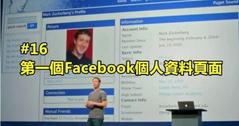 11個「整個網路世界的''第一次''」! #18. YouTube第一支影片只有18秒