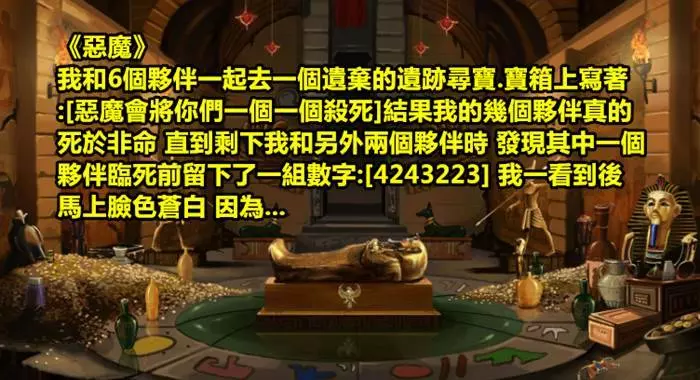 能在2分鐘答出這道懸疑推理題的人一定有特別的基因