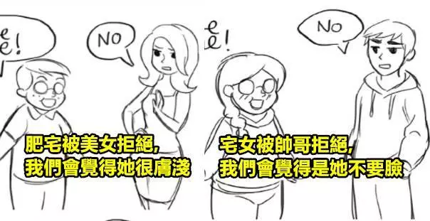 9張你一定會覺得中肯的「超常見的性別歧視」的漫畫...男女果然不平等