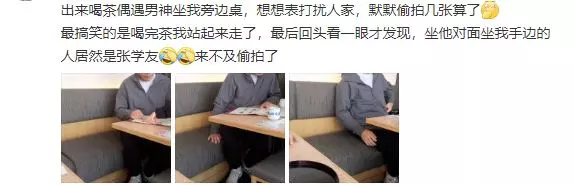 她去喝茶驚見「對面坐梁朝偉」假裝自拍合照!下秒被發現「更大驚喜在對面」網嗨翻:太幸運!