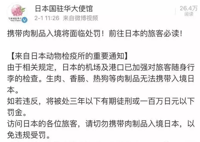 別因大意惹上牢獄之災:禁止豬肉製品入境的國家,最高可判2年刑期!