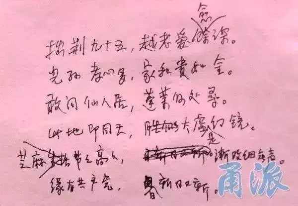 看哭網友的愛情:95歲老爺爺臨終前與老伴兒的告別!