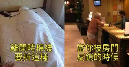 16個證明「飯店根本才是最幽默的地方」的崩潰爆笑事件!~~~1. 剛在我住的飯店發現這個,好棒的展示。