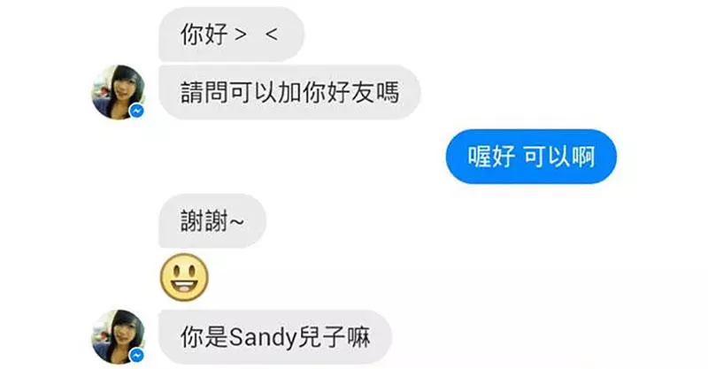 他覺得煩就封鎖了媽媽 過沒多久正妹加他好友「讓他後悔想死」
