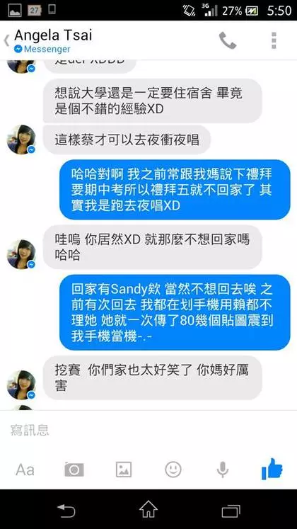 他覺得煩就封鎖了媽媽 過沒多久正妹加他好友「讓他後悔想死」