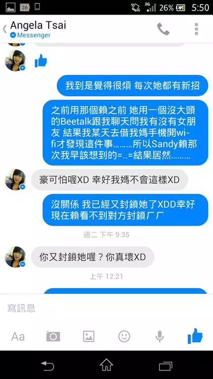 他覺得煩就封鎖了媽媽 過沒多久正妹加他好友「讓他後悔想死」