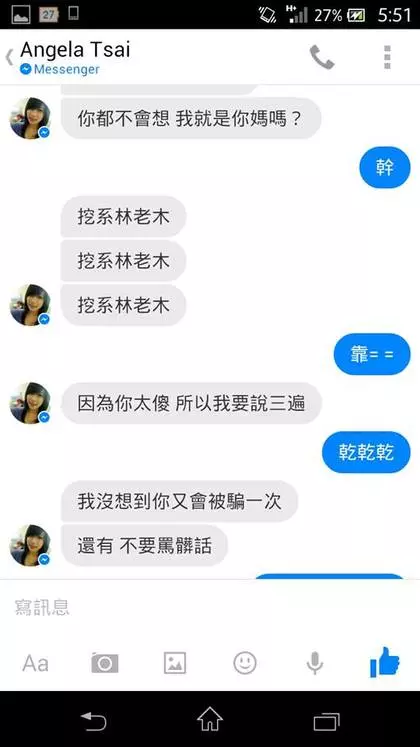 他覺得煩就封鎖了媽媽 過沒多久正妹加他好友「讓他後悔想死」