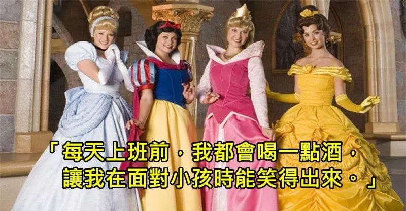23個迪士尼樂園員工不敢說出口的心酸泛淚真相