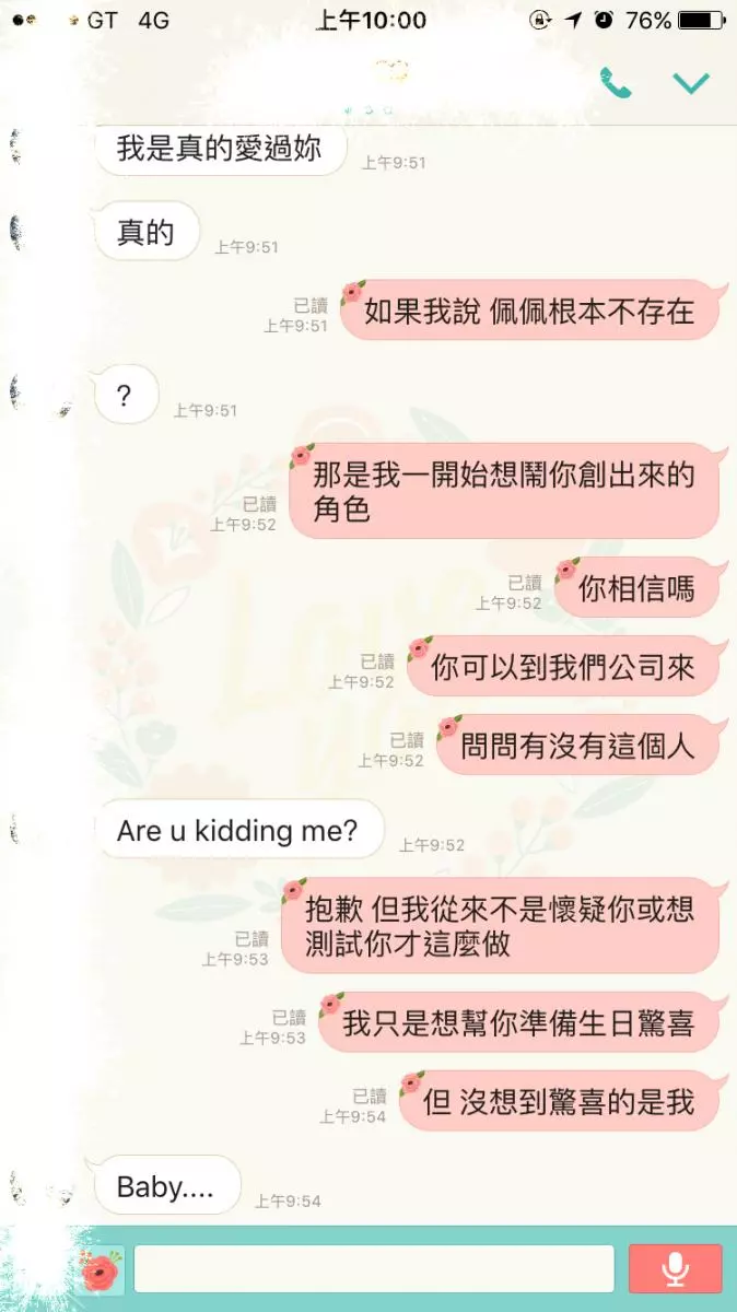 交往3年男友說愛上別人 女友說出「新對象真面目」男友立馬求饒!