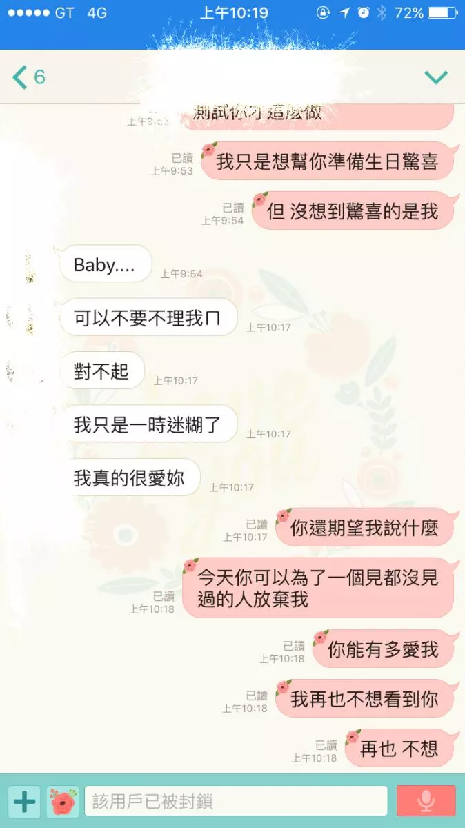 交往3年男友說愛上別人 女友說出「新對象真面目」男友立馬求饒!