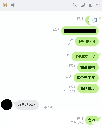 LINE隱藏版功能玩超爽!他以為自己挖到寶 朋友截圖糗炸「*_*」耍什麼87