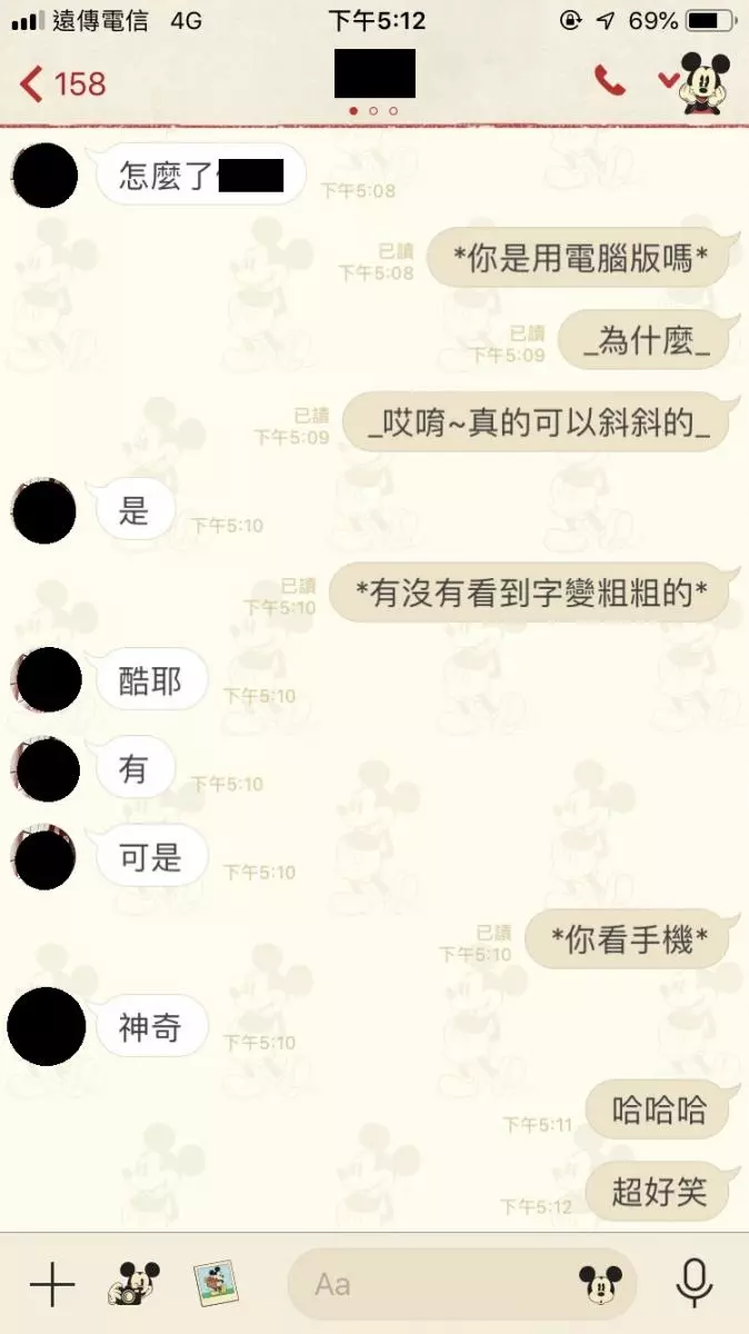 LINE隱藏版功能玩超爽!他以為自己挖到寶 朋友截圖糗炸「*_*」耍什麼87