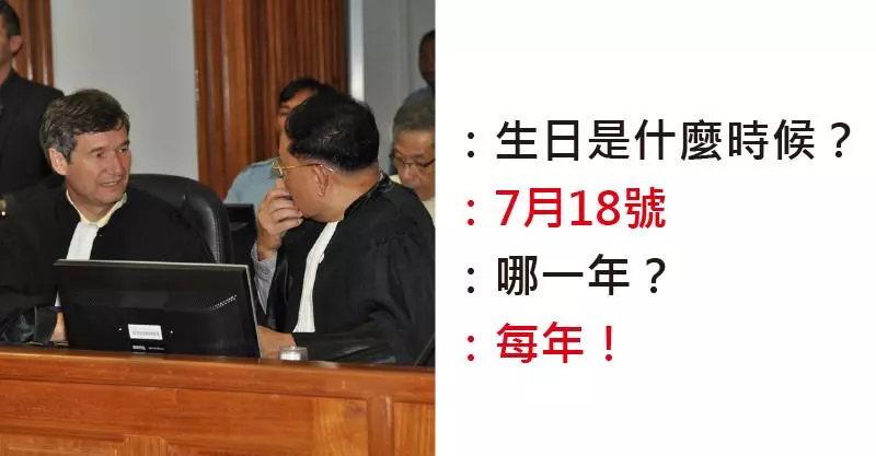 11個因為在法庭上「講幹話差點被抓去關」的案例 「請問您有孩子或是類似孩子的東西嗎?」
