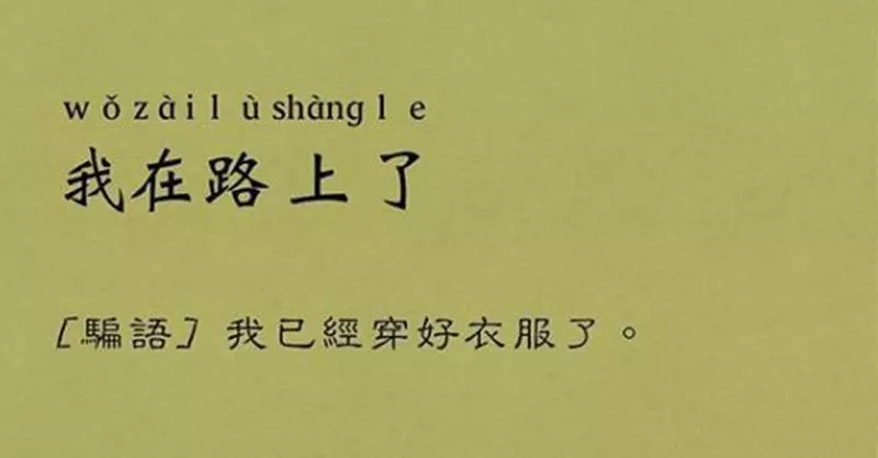 超爆笑現代版「汗語字典」中肯到戳中網友心坎 打掃=把東西放到看不見的地方 ͡° ͜ʖ ͡°