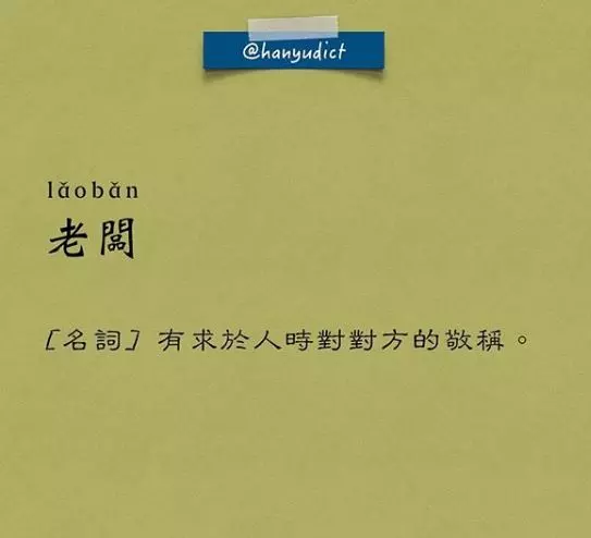 超爆笑現代版「汗語字典」中肯到戳中網友心坎 打掃=把東西放到看不見的地方 ͡° ͜ʖ ͡°