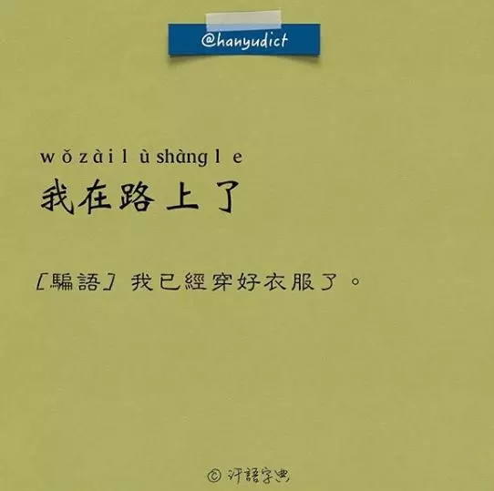 超爆笑現代版「汗語字典」中肯到戳中網友心坎 打掃=把東西放到看不見的地方 ͡° ͜ʖ ͡°