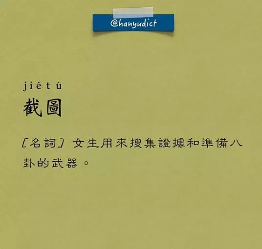 超爆笑現代版「汗語字典」中肯到戳中網友心坎 打掃=把東西放到看不見的地方 ͡° ͜ʖ ͡°