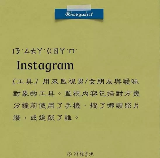 超爆笑現代版「汗語字典」中肯到戳中網友心坎 打掃=把東西放到看不見的地方 ͡° ͜ʖ ͡°