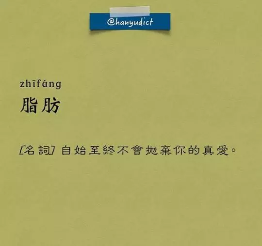 超爆笑現代版「汗語字典」中肯到戳中網友心坎 打掃=把東西放到看不見的地方 ͡° ͜ʖ ͡°