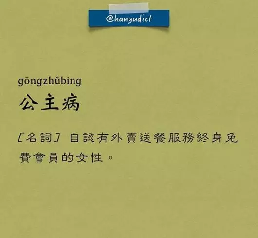 超爆笑現代版「汗語字典」中肯到戳中網友心坎 打掃=把東西放到看不見的地方 ͡° ͜ʖ ͡°