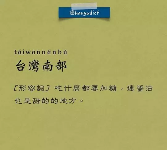 超爆笑現代版「汗語字典」中肯到戳中網友心坎 打掃=把東西放到看不見的地方 ͡° ͜ʖ ͡°
