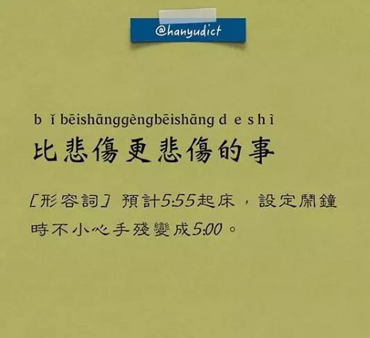 超爆笑現代版「汗語字典」中肯到戳中網友心坎 打掃=把東西放到看不見的地方 ͡° ͜ʖ ͡°