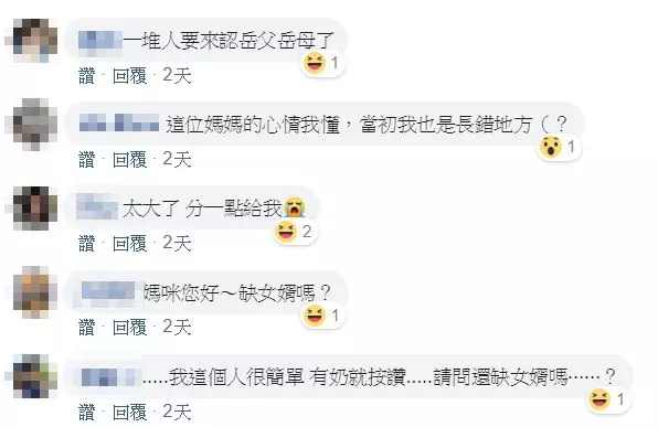 未成年小妹發育太健全 70D數字還在飆升...媽媽超擔心網友卻回「:)很可以」