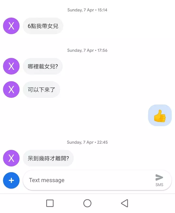 「我很久沒有愛愛」大馬渣男欲迷奸前妻‼ 以2孩子誘騙她上門,再逞獸性~最後報警卻不了了之