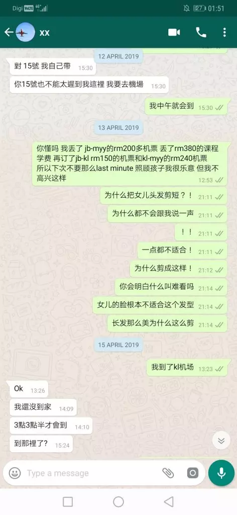 「我很久沒有愛愛」大馬渣男欲迷奸前妻‼ 以2孩子誘騙她上門,再逞獸性~最後報警卻不了了之