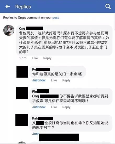 「我很久沒有愛愛」大馬渣男欲迷奸前妻‼ 以2孩子誘騙她上門,再逞獸性~最後報警卻不了了之