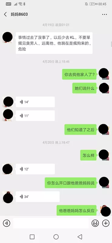 「我很久沒有愛愛」大馬渣男欲迷奸前妻‼ 以2孩子誘騙她上門,再逞獸性~最後報警卻不了了之