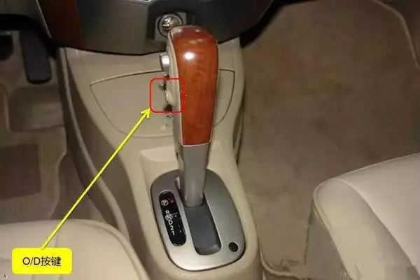 90%車主不會使用車上 O/D 按鍵,只能說...那麼多年的車白開了!