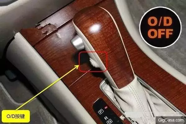 90%車主不會使用車上 O/D 按鍵,只能說...那麼多年的車白開了!