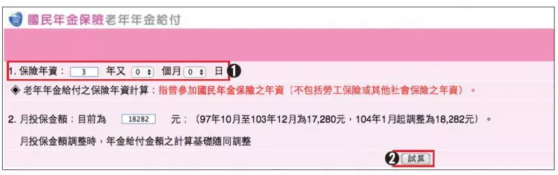 勞保+勞退+國保 3分鐘算出退休可領多少錢