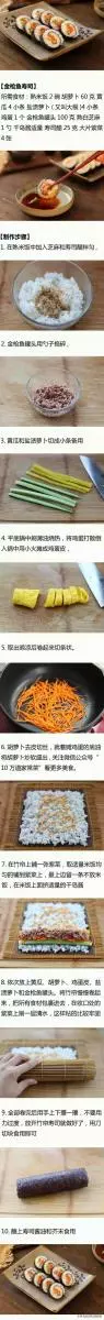 壽司的做法其實不難,手把手教你做卷壽司,零基礎的人也能學會