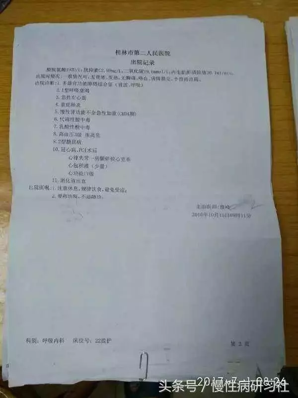 當了一輩子醫生,最後靠喝汁救了老伴的命,治好了【高血壓】和【糖尿病】