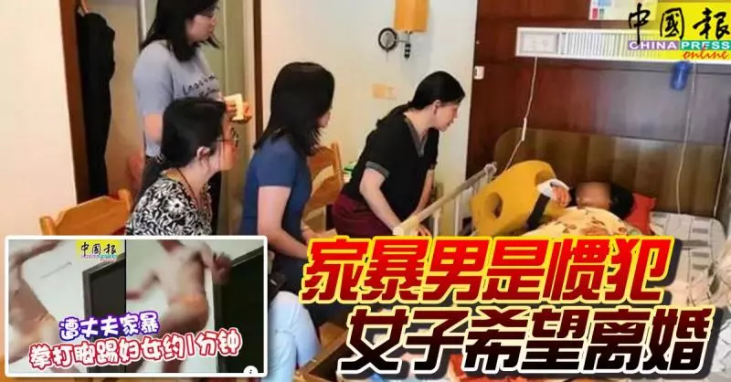 被丈夫拳打腳踢約1分鐘!家暴男是慣犯 ,女子希望離婚!