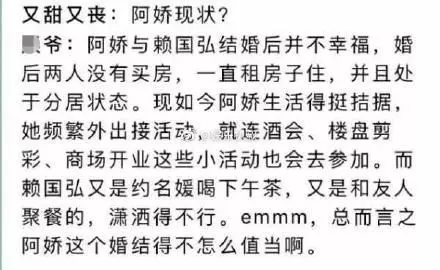 阿嬌爆分居賴弘國!閨密鬆口婚姻現況