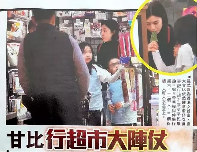 排場真大!甘比帶子女逛超市保鏢如雲,73億身家兒子已見怪不怪~~~