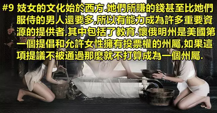 10個不看的話 你這輩子都不會知道的超驚奇冷知識