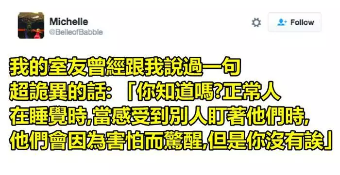 10個網友分享了他們「超奇葩室友做過的詭異的事情」,抽到這樣的室友每日生活肯定多姿多彩吧XD