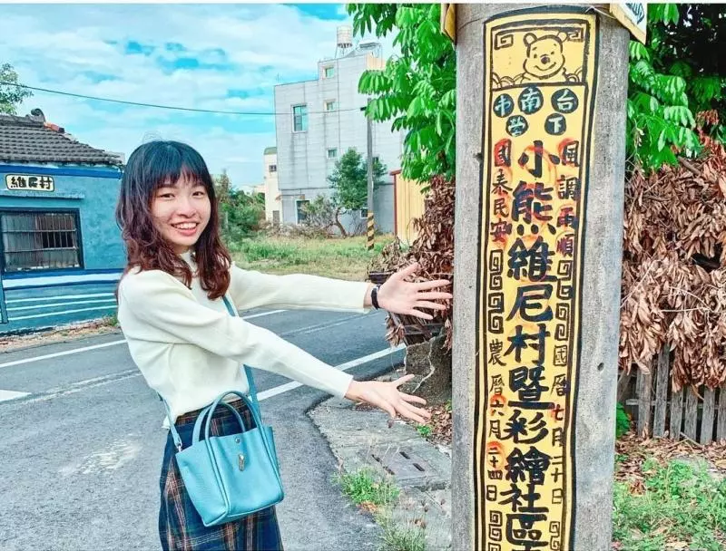 小熊維尼攻佔南台灣!台南市下營區文化街「小熊維尼彩繪村」不管哪個角落都是萌度滿分啊!