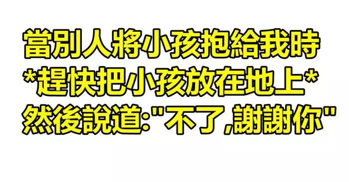 21張「只有很討厭小孩的人」才能看懂的爆笑圖片,竟然要講成這樣,到底是有多討厭啦 XD