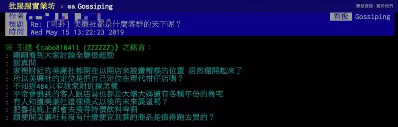 「美廉社」為何屹立不倒?「便宜又能賒帳」簡直是現代版柑仔店!內行揭秘:值得買的不是日用品!